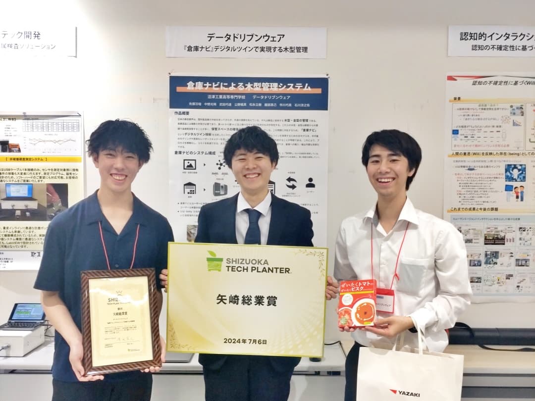 静岡テックプラングランプリに出場