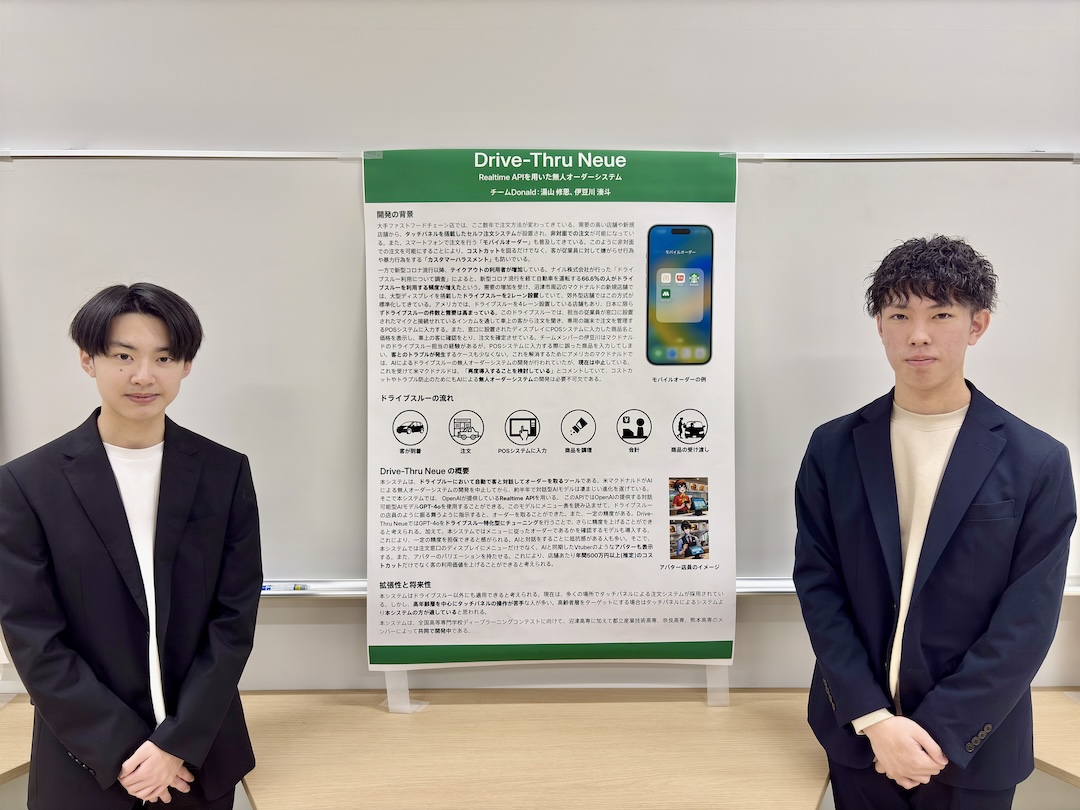 チャレンジコンテストのポスター発表