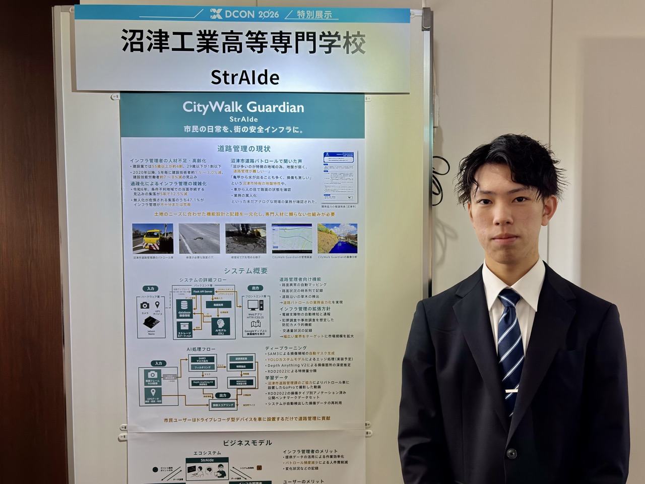 DCONでの発表